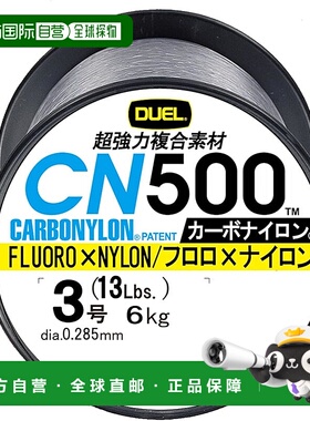 【日本直邮】DUEL 碳尼龙线 3 号 CN500 500 米 3 号 GR 灰色 H34