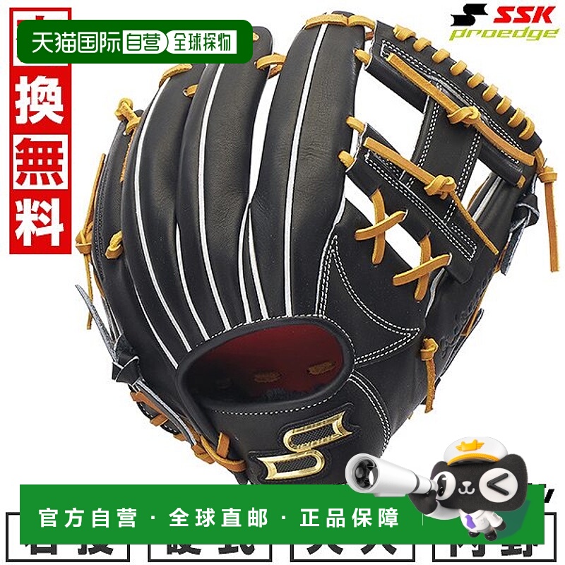 日本直邮SSK Pro Edge Advanced 系列 B 型内野手手套尺码 5L右手