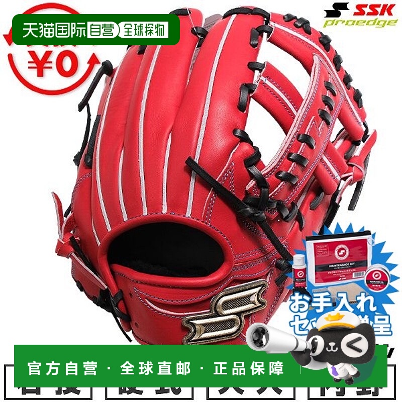 日本直邮SSK Pro Edge 系列 W 棒球手套硬式棒球成人款内野手手套
