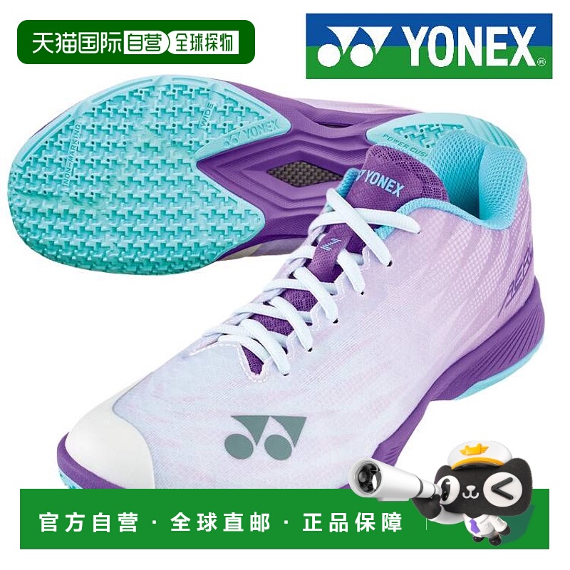 日本直邮Yonex Power Cushion Aerus Z 宽版羽毛球鞋限量版SHBAZ2