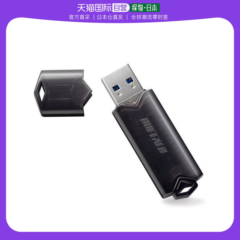 【日本直邮】Buffalo U盘USB3.1储存器16GB大传输速度480Mbps黑色-封面