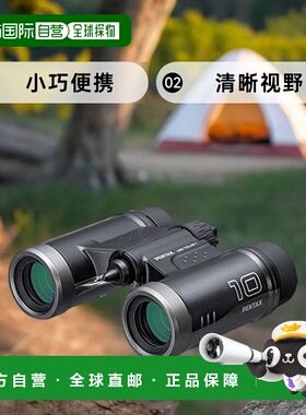 【日本直邮】PENTAX宾得 望远镜 10x21黑色 10倍 61816