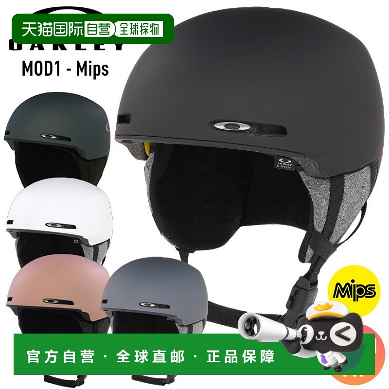 日本直邮Oakley Mod1 MIPS 滑雪/单板滑雪头盔亚洲版型