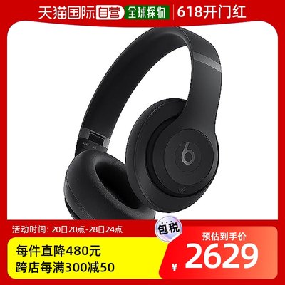 【日本直邮】Beats By Dr.Dre 头戴式耳机配件 无线蓝牙降噪MQTP3