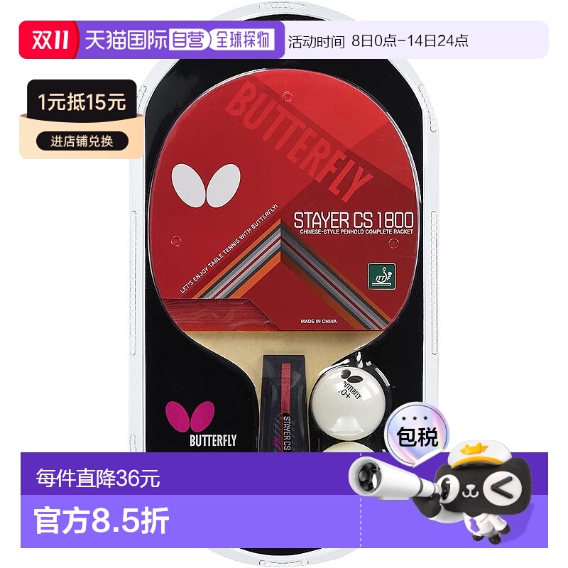 【日本直邮】Butterfly 乒乓球拍 STAYER CS 1800 10930蝴蝶