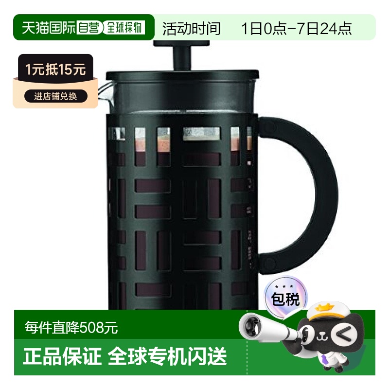 【日本直邮】bodum波顿咖啡壶EILEEN法压壶咖啡机1L黑色11195-01J