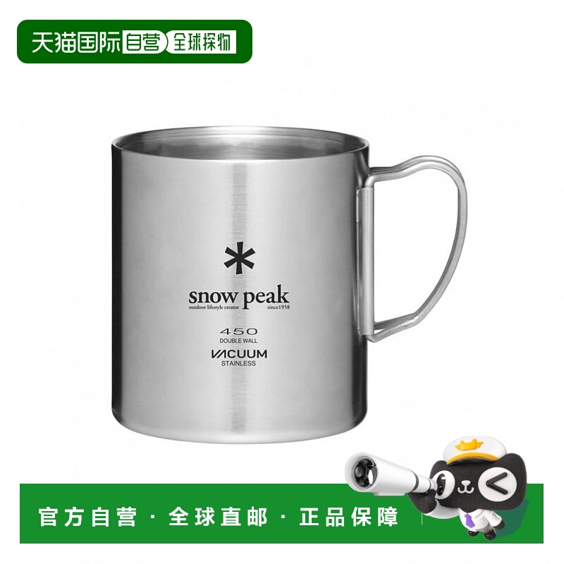 日本直邮snow peak-雪峰不锈真空杯450（mg）户外保温杯