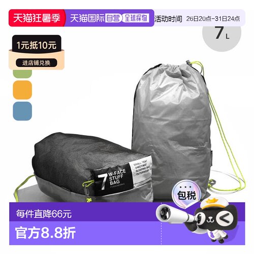 日本直邮PaaGo WORKS W-FACE StuffBag 7 US107 收纳袋 收纳包 旅