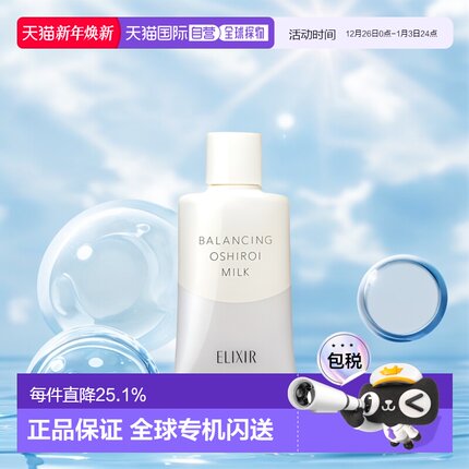 日本直邮SHISEIDO 资生堂ELIXIR 怡丽丝尔 水油平衡防晒妆前乳 SP