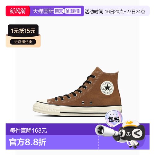 1h可退 日本直邮Converse All Star 男女同款 高帮帆布鞋 洗旧风