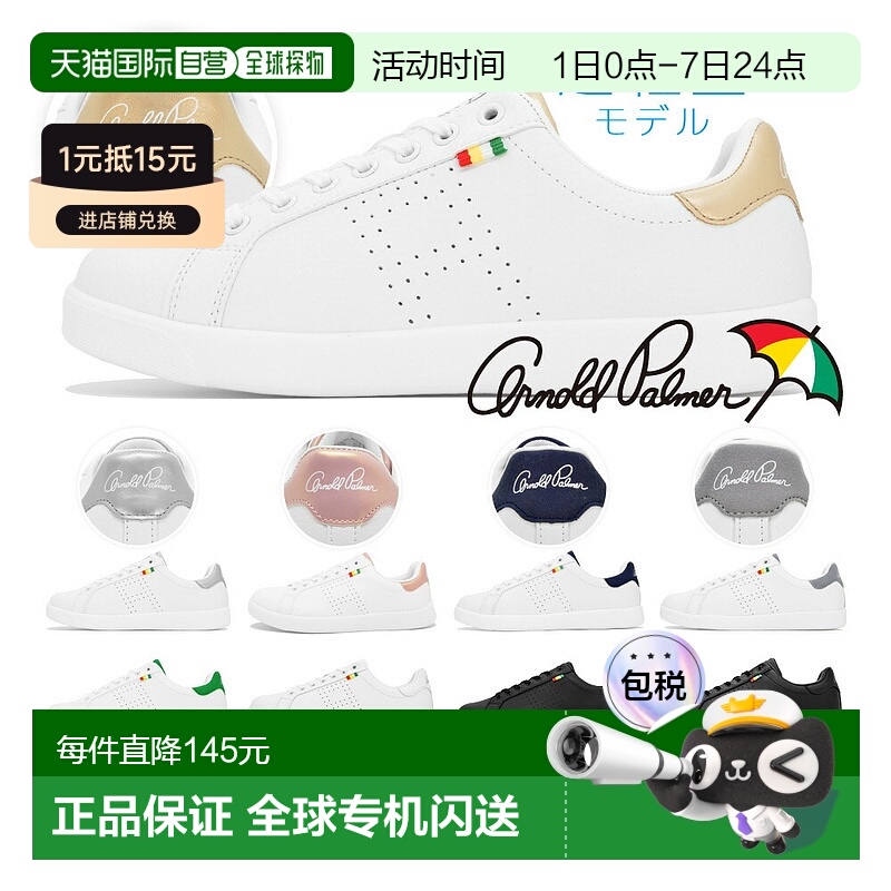 日本直邮arnold palmer AL0702 DM0702 法院鞋 法院鞋 受欢迎