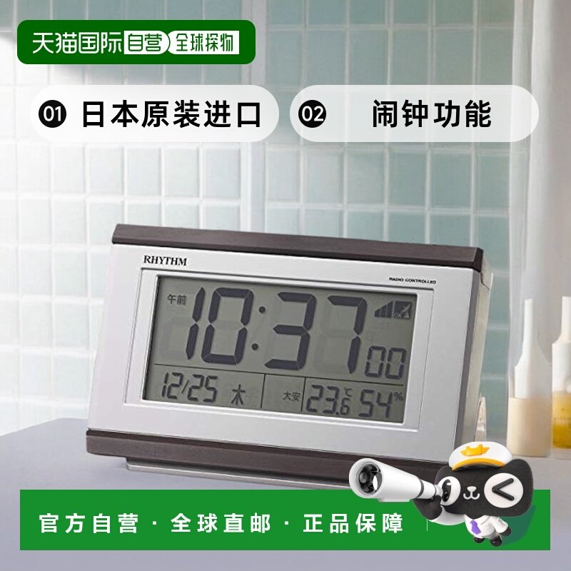 【日本直邮】RHYTHM 闹钟 8RZ161SR06 棕色 家居 & 厨房