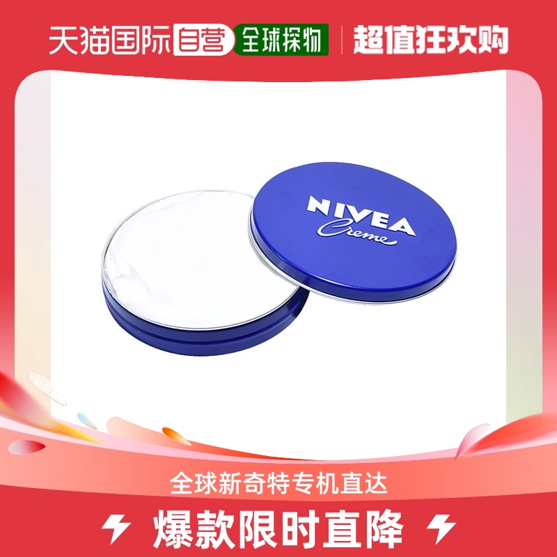 日本直邮Nivea妮维雅少女面霜蓝罐铁盒润肤霜56g滋润保湿补水呵护