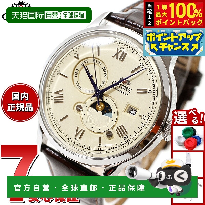 日本直邮东方经典 Bambino SUN & MOON 男士自动机械表 RN-AK0803