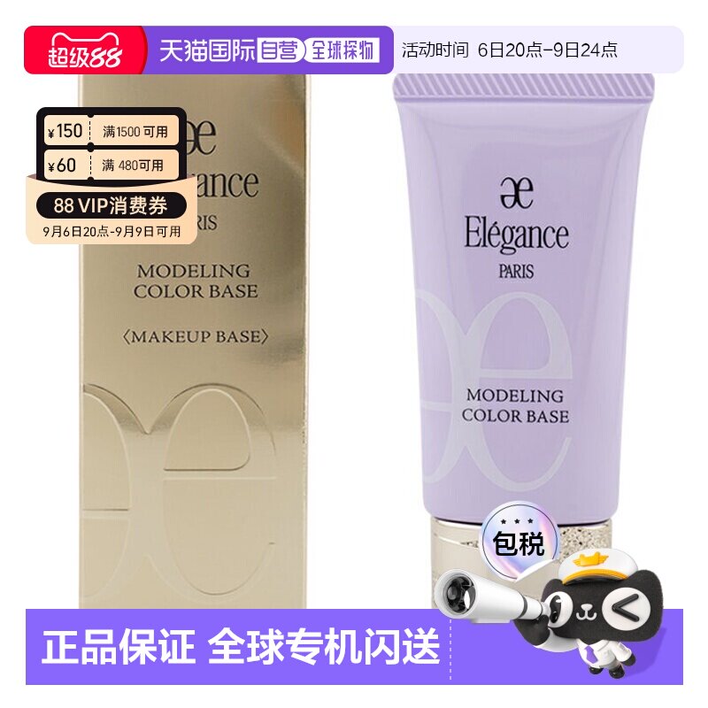 日本直邮雅莉格丝 妆前乳隔离霜 30g 紫色LV600 SPF25・PA++正品