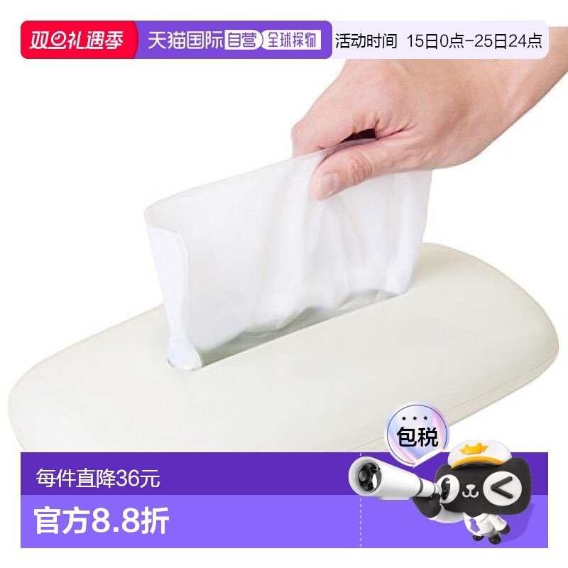 【日本直邮】Oka PLYS纸巾盒白色简约家用办公大容量精致时尚