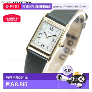 日本直邮SEIKO SELECTION 太阳能纳米宇宙腕表 女士腕表 热门推荐
