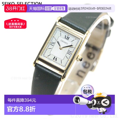 日本直邮SEIKO SELECTION 太阳能纳米宇宙腕表 女士腕表 热门推荐