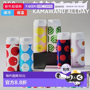 日本直邮Thermo mug KAMAWANU ALLDAY 联名水壶 360ml 保温瓶 杯