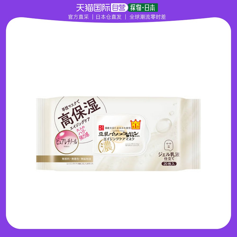 日本直邮Sana豆乳本铺抗皱抽拉面膜 N 20片