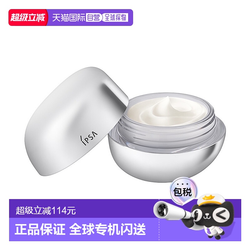 日本直邮茵芙莎 新品双胶原美肌弹润面霜 50g正品