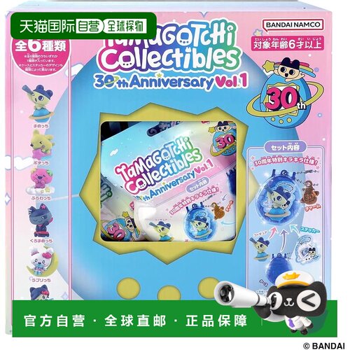 【日本直邮】万代 电子宠物30周年纪念Collection1