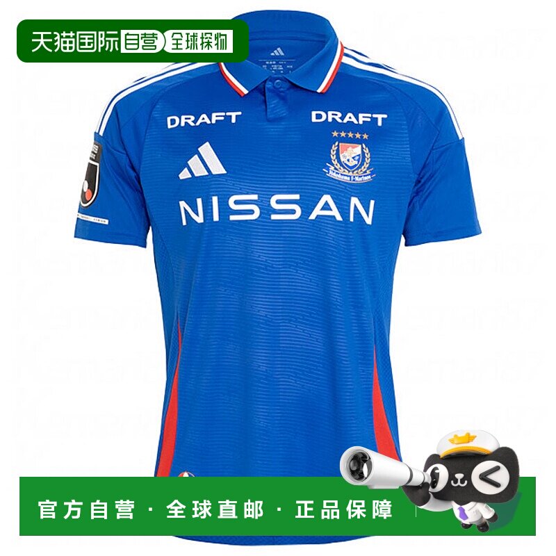 日本直邮阿迪达斯横滨水手队2025赛季主场短袖正品队服OAY71-JK28
