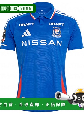 日本直邮阿迪达斯横滨水手队2025赛季主场短袖正品队服OAY71-JK28