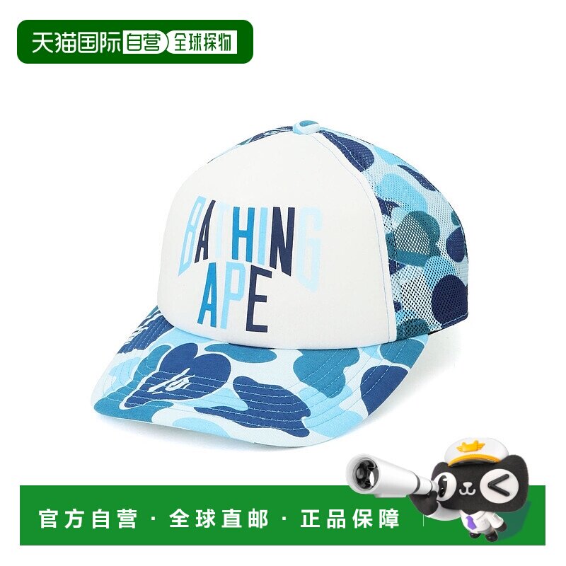 日本直邮A BATHING APE ABC CAMO NYC 网眼帽