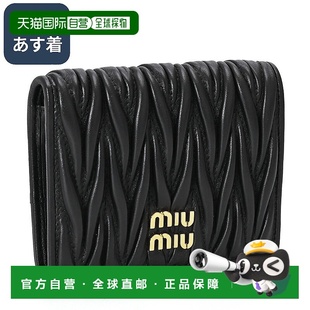 日本直邮Miu Miu “Matelasse 皮革折叠钱包”对折钱包 / 小型钱