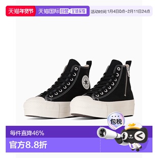 日本直邮Converse 匡威All Star Lifted Z HI运动鞋 31313201厚底