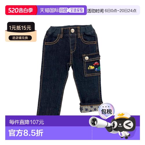 日本直邮日潮 MIKIHOUSE 越南制小汽车牛仔裤 13-3211-144