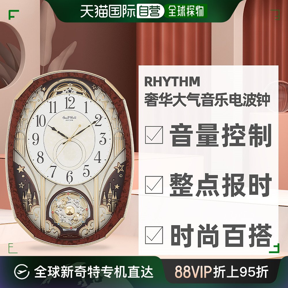 日本直邮丽声RHYTHM 30首歌曲整点播放音乐电波钟4MN513RH23