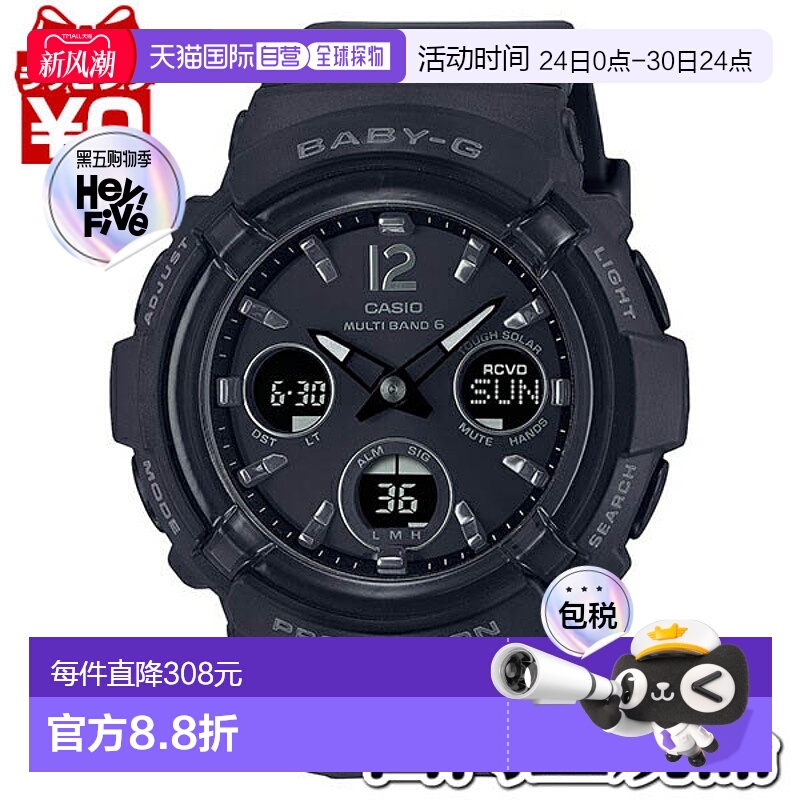 日本直邮BGA-2800-1AJF 卡西欧 CASIO Baby-G 品牌 女士手表 电波