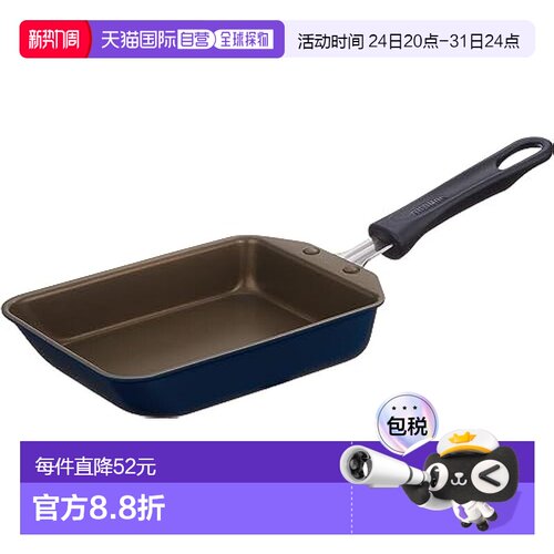 【日本直邮】Thermos膳魔师 玉子烧方锅13cm 燃气/蓝KFI-013E NVY
