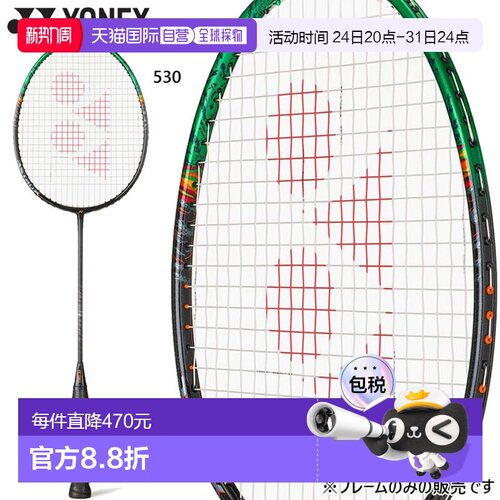 日本直邮Yonex Astrox 99 Pro 羽毛球拍（仅拍框）男女通用黑色（