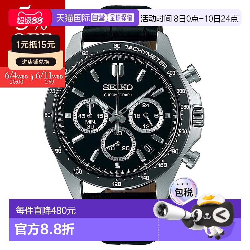 日本直邮SEIKO 手表 圆形计时码表 皮带 M 手表 SBTR021新款