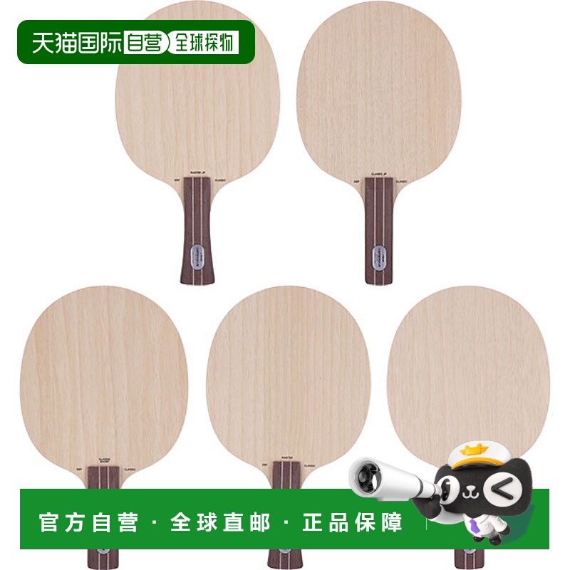 日本直邮STIGA男士女士青少年防守经典DEFENSIVE CLASSIC乒乓球球