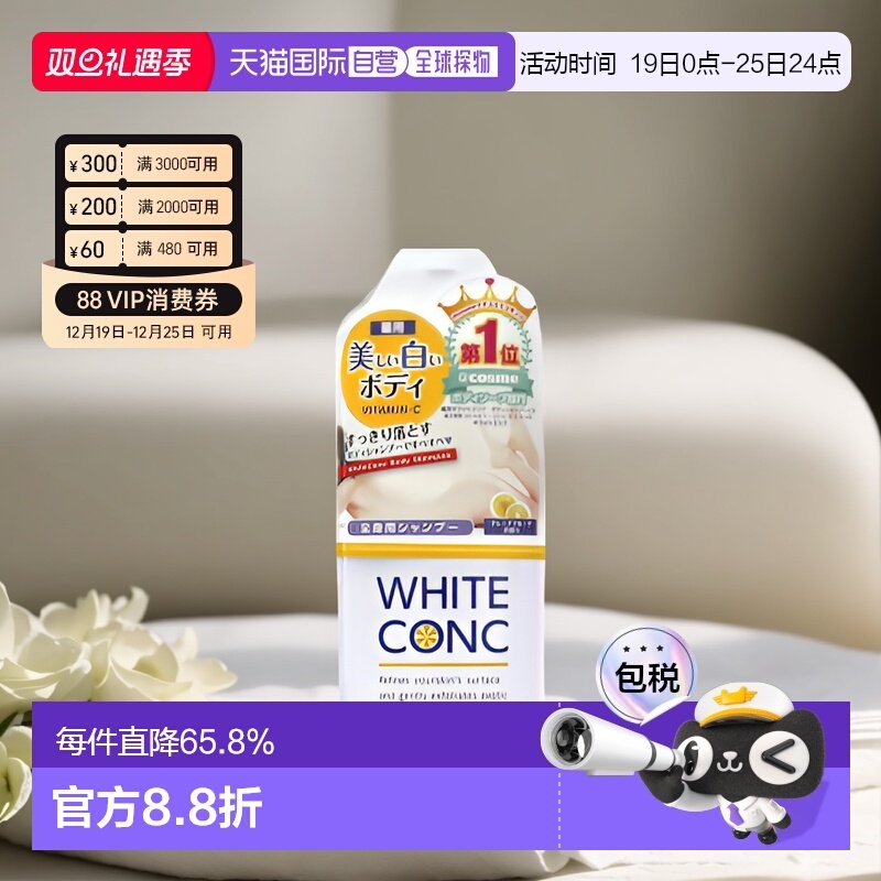 日本直邮KAO花王全身VC沐浴露保湿深层补水清洁360ml*2滋润持久