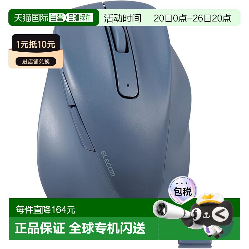 【日本直邮】ELECOM 鼠标 无线鼠标 EX-G S 蓝色 M-XGS30DBSKBU