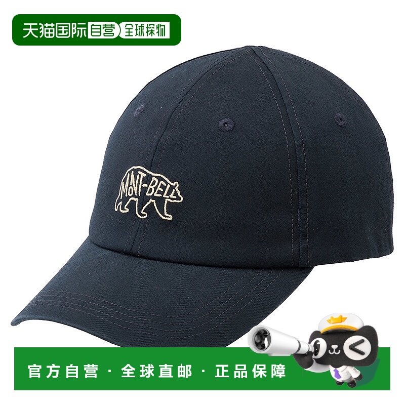 日潮跑腿Montbell蒙贝欧 水洗弹力棉质帽子 #10 NV S 2108211
