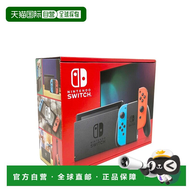 日本直邮Nintendo 任天堂 Switch 新机型 2022年 霓虹蓝 霓虹红