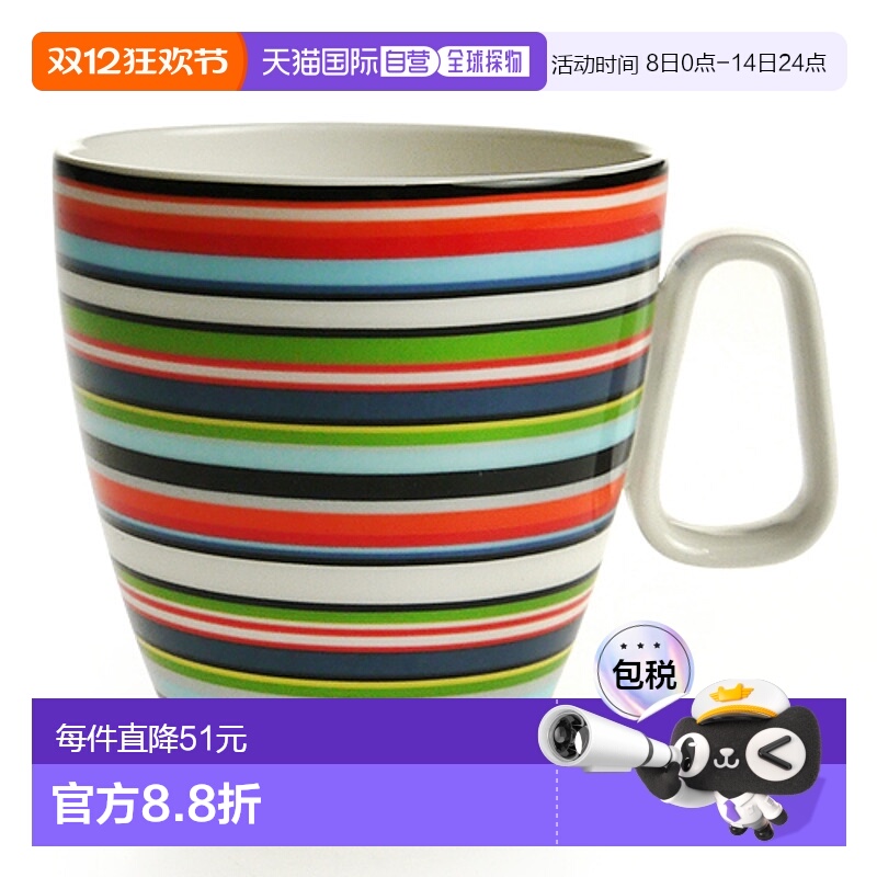 日本直邮iittala 伊塔拉 Origo 马克杯 400cc