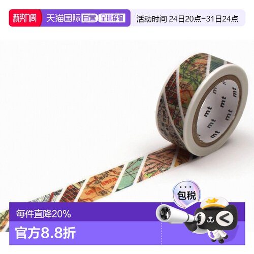 日本直邮Kamoi Kagami MT EX 地图条纹 MTEX1P204 (18mm x 7m) 美