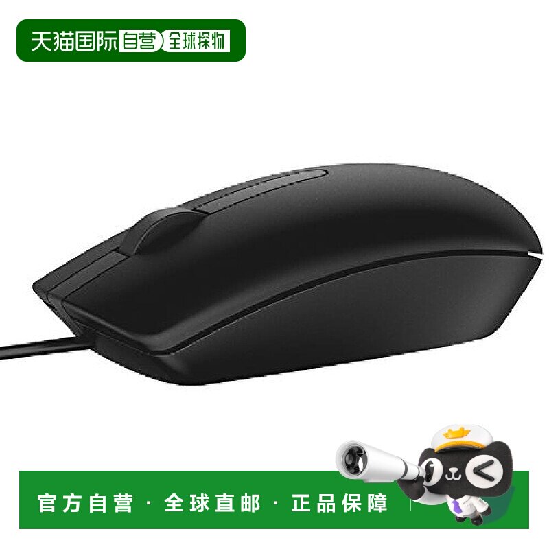 【日本直邮】Dell戴尔光电USB有线鼠标黑色MS116电脑办公家用便携