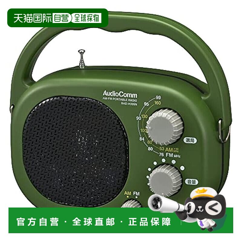【日本直邮】Ohm欧姆 AudioComm收音机/带手把 绿色RAD-H395N图片