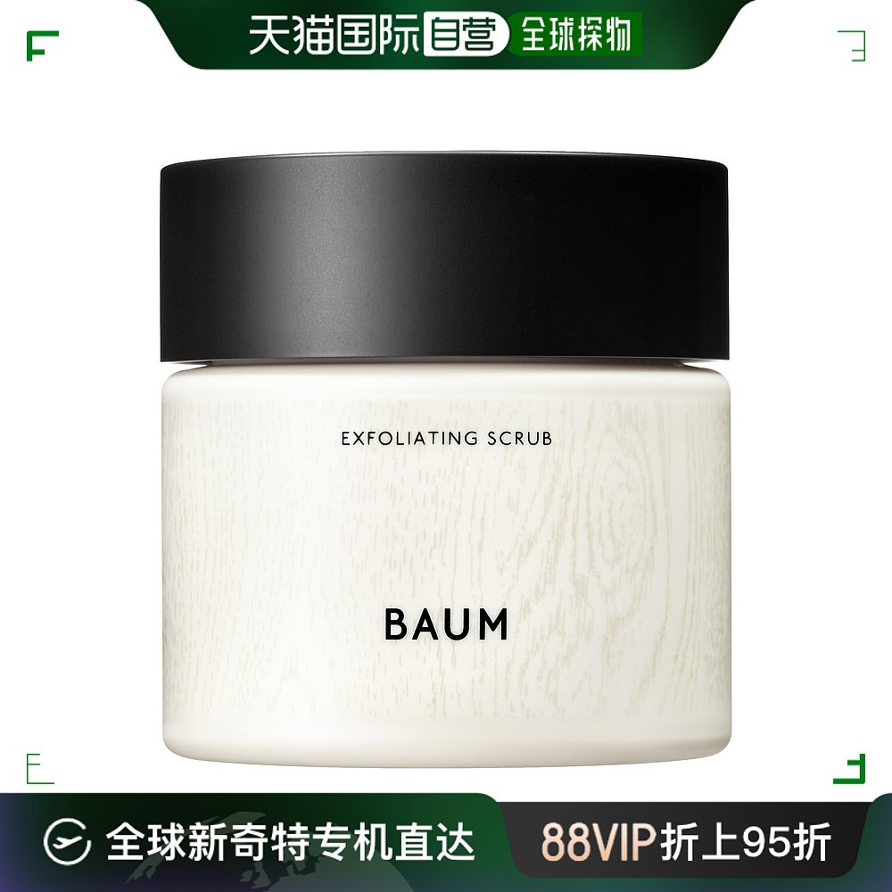 日潮跑腿shiseido资生堂 Baum去角质磨砂膏 150g