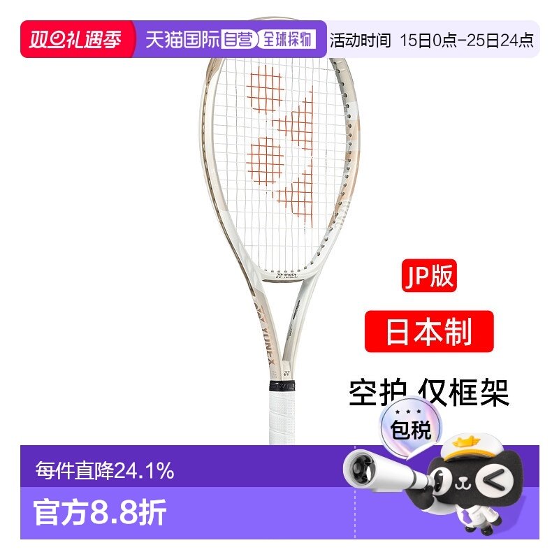 日本直邮YONEX尤尼克斯网球拍vc100L全碳素YY专业拍VCORE100L单拍