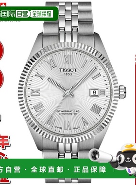日本直邮天梭 Ballade Powermatic 80 COSC 39 毫米男士自动手表