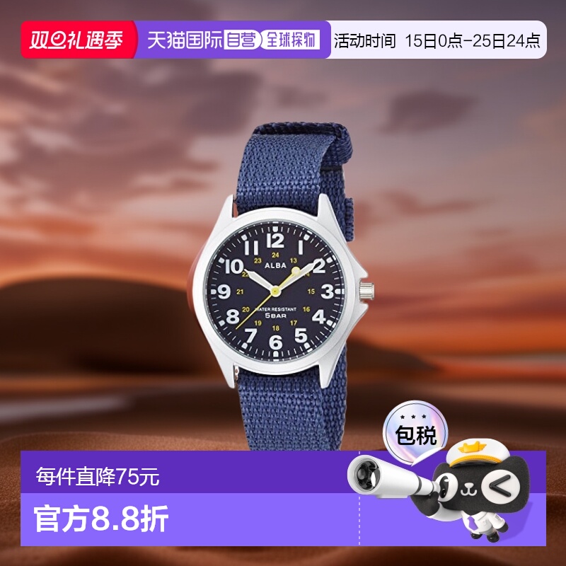 【日本直邮】ALBA精工手表男石英时针和分针Rumi男士运动AQPK402